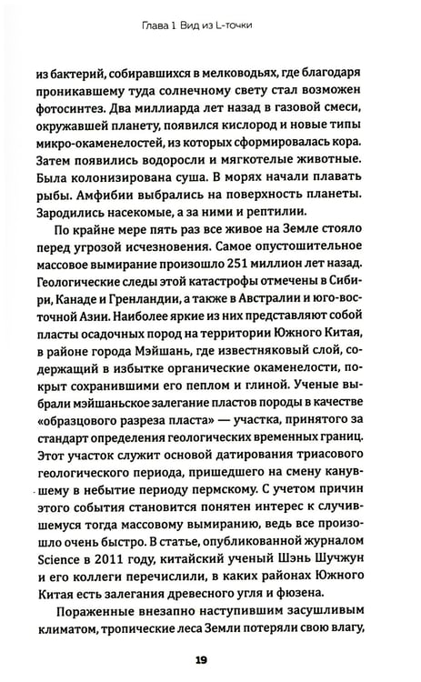 Дополнительное изображение книги «Зачем нужна география: Краткое руководство»
