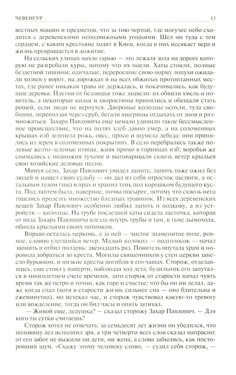 Дополнительное изображение книги «Полное собрание романов и повестей в одном томе»