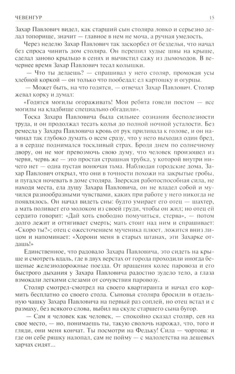 Дополнительное изображение книги «Полное собрание романов и повестей в одном томе»