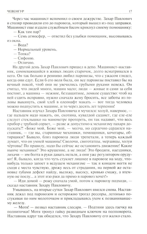 Дополнительное изображение книги «Полное собрание романов и повестей в одном томе»