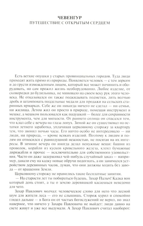 Дополнительное изображение книги «Полное собрание романов и повестей в одном томе»