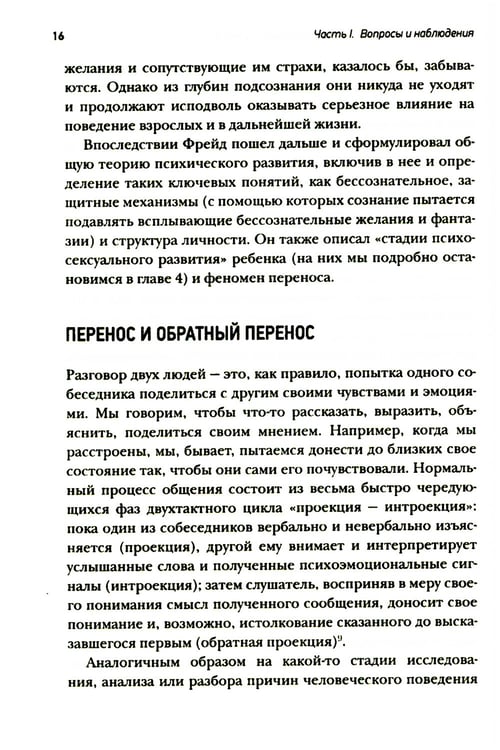 Дополнительное изображение книги «Психология семейного бизнеса: От диагностики к решению проблем»