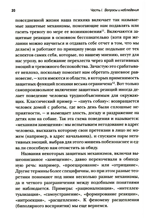 Дополнительное изображение книги «Психология семейного бизнеса: От диагностики к решению проблем»