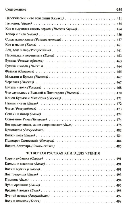 Дополнительное изображение книги «Полное собрание рассказов и пьес в одном томе»