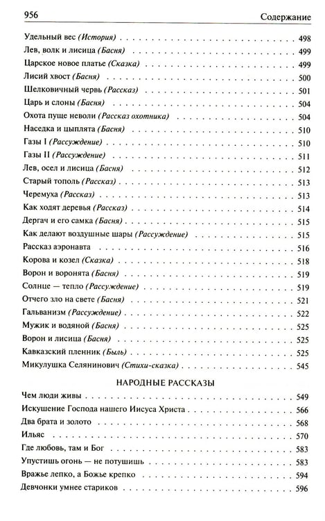 Дополнительное изображение книги «Полное собрание рассказов и пьес в одном томе»