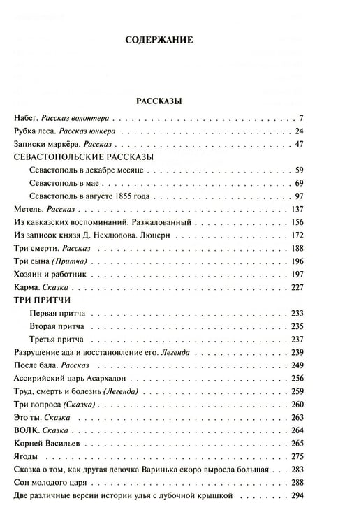 Дополнительное изображение книги «Полное собрание рассказов и пьес в одном томе»