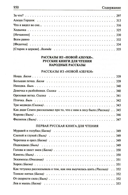 Дополнительное изображение книги «Полное собрание рассказов и пьес в одном томе»