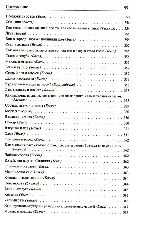 Дополнительное изображение книги «Полное собрание рассказов и пьес в одном томе»