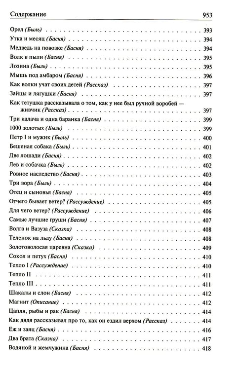 Дополнительное изображение книги «Полное собрание рассказов и пьес в одном томе»