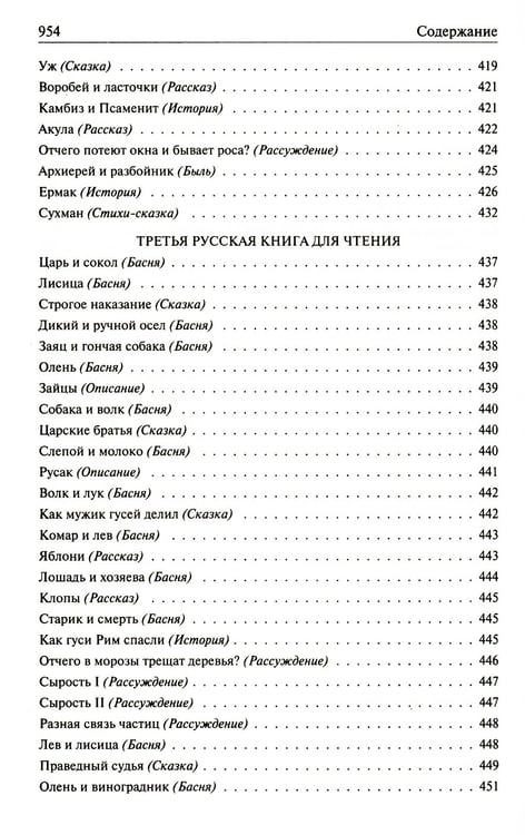 Дополнительное изображение книги «Полное собрание рассказов и пьес в одном томе»