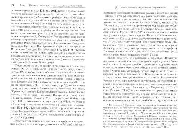 Дополнительное изображение книги «Литургика. В 2 ч»