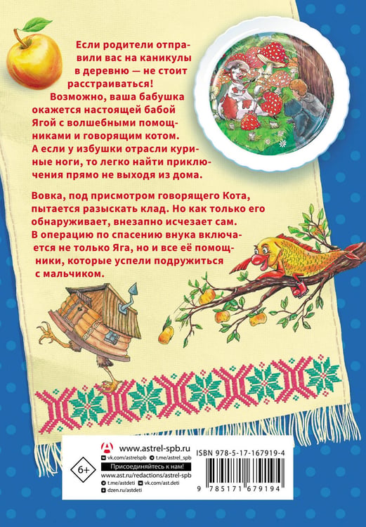 Дополнительное изображение книги «Каникулы в Мухоморье»