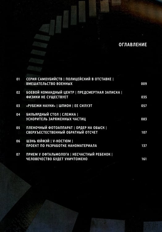 Дополнительное изображение книги «Задача трех тел. 1-3 кн (комплект из 3-х книг)»