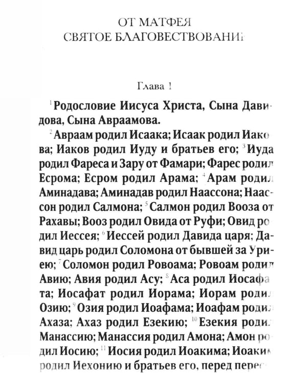 Дополнительное изображение книги «Новый Завет (зеленая)»