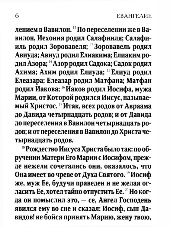 Дополнительное изображение книги «Новый Завет (зеленая)»