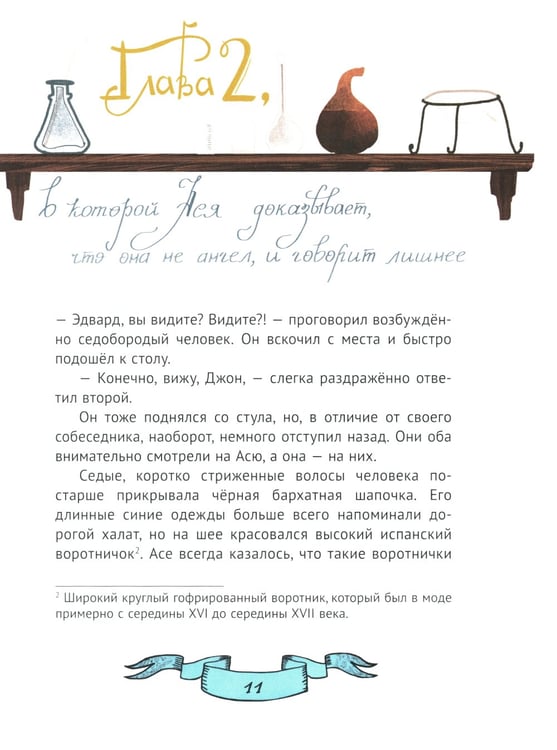 Дополнительное изображение книги «Зеркало алхимика»