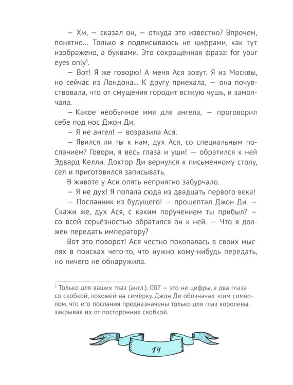Дополнительное изображение книги «Зеркало алхимика»