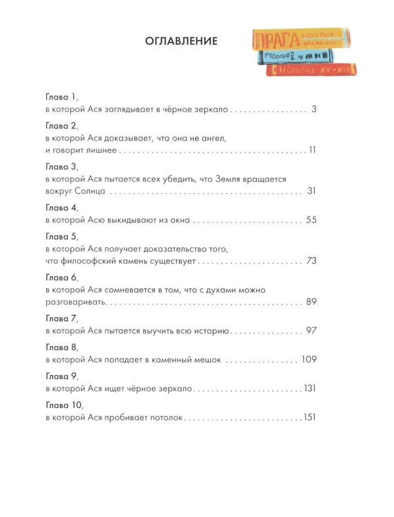 Дополнительное изображение книги «Зеркало алхимика»