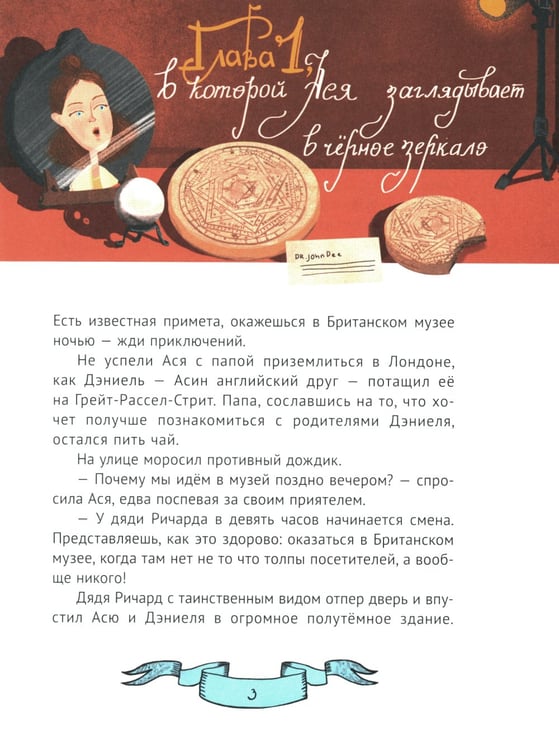 Дополнительное изображение книги «Зеркало алхимика»