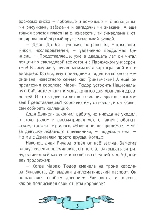 Дополнительное изображение книги «Зеркало алхимика»