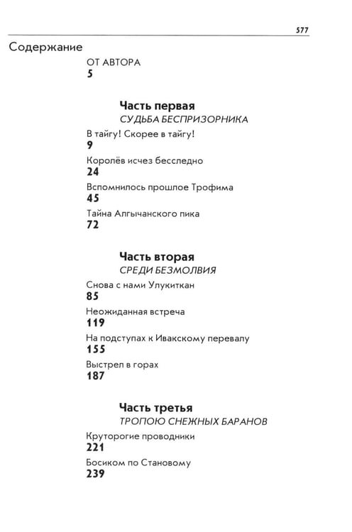 Дополнительное изображение книги «Смерть меня подождет: роман»