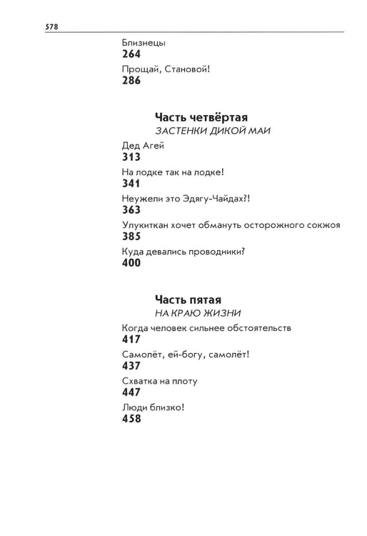 Дополнительное изображение книги «Смерть меня подождет: роман»