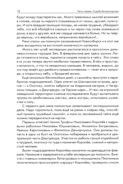 Дополнительное изображение книги «Смерть меня подождет: роман»