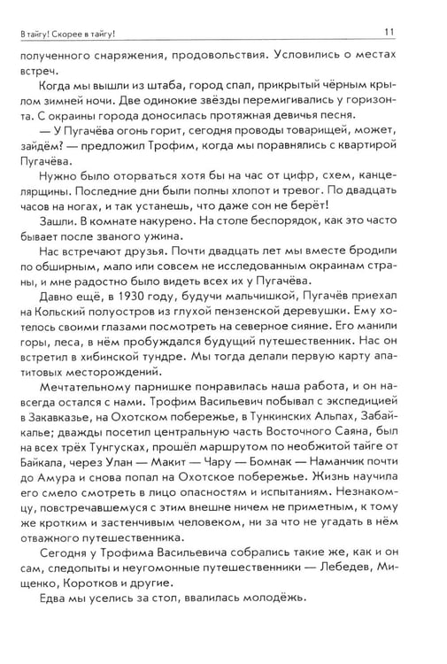 Дополнительное изображение книги «Смерть меня подождет: роман»