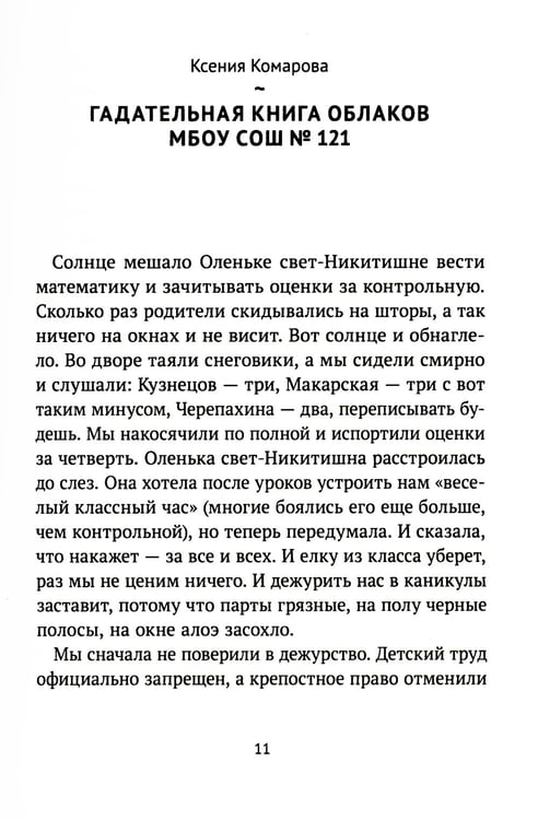 Дополнительное изображение книги «За синей дверью: сборник рассказов»