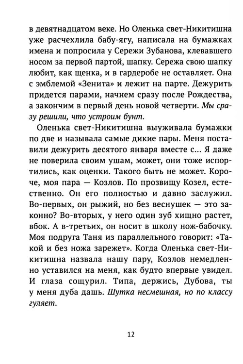Дополнительное изображение книги «За синей дверью: сборник рассказов»