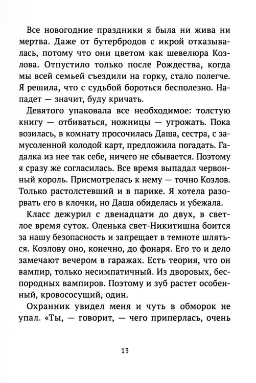 Дополнительное изображение книги «За синей дверью: сборник рассказов»