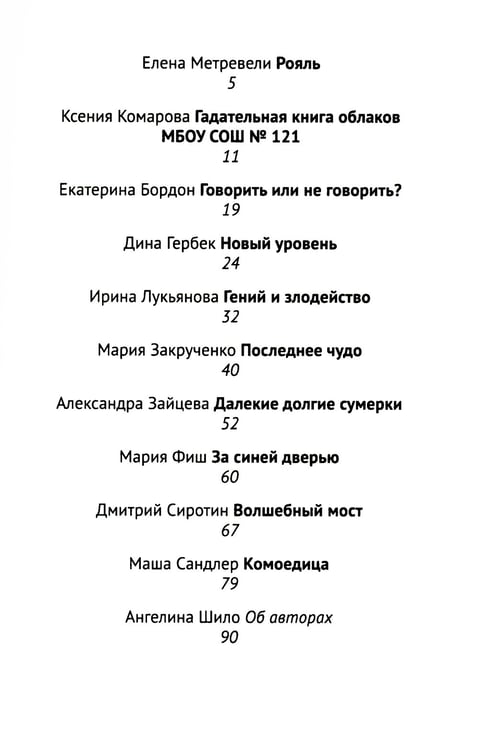 Дополнительное изображение книги «За синей дверью: сборник рассказов»