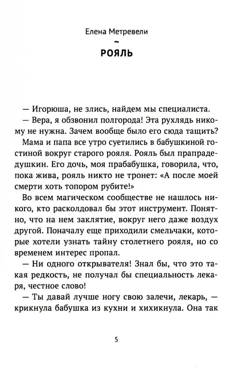 Дополнительное изображение книги «За синей дверью: сборник рассказов»