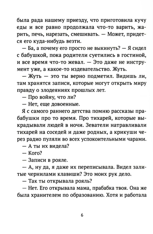 Дополнительное изображение книги «За синей дверью: сборник рассказов»