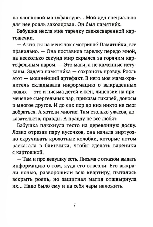 Дополнительное изображение книги «За синей дверью: сборник рассказов»