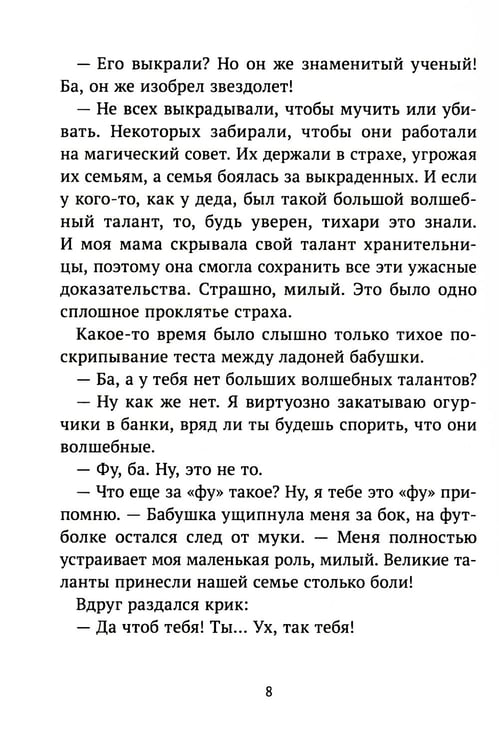 Дополнительное изображение книги «За синей дверью: сборник рассказов»