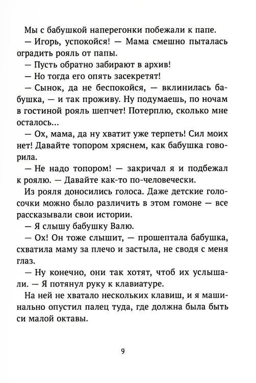 Дополнительное изображение книги «За синей дверью: сборник рассказов»