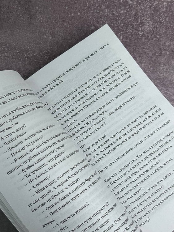 Дополнительное изображение книги «Хохот шамана»