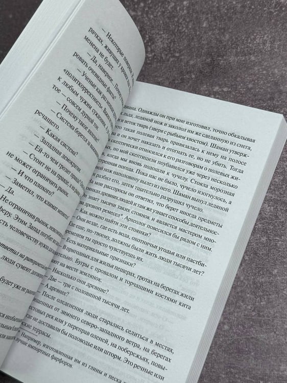 Дополнительное изображение книги «Хохот шамана»