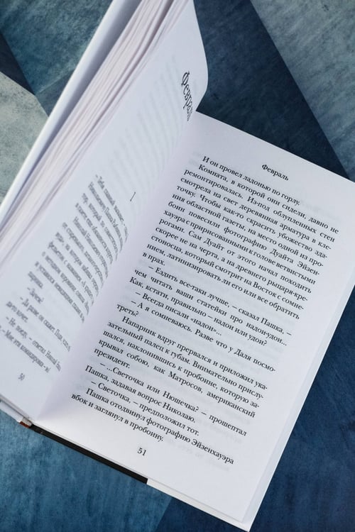Дополнительное изображение книги «Чудо»