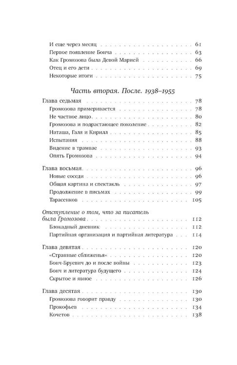 Дополнительное изображение книги «Жены Матюшина: Документальный роман»