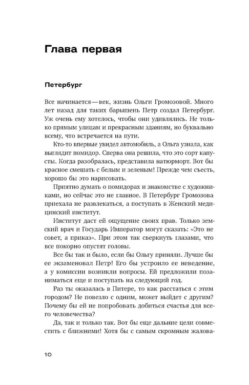 Дополнительное изображение книги «Жены Матюшина: Документальный роман»