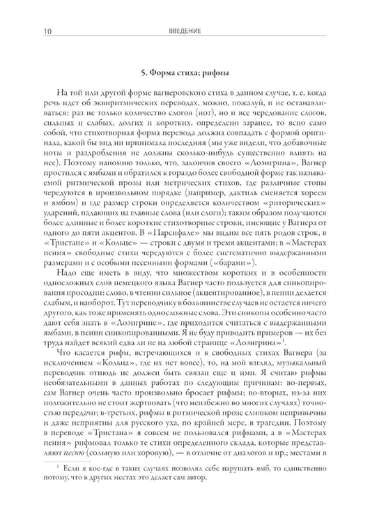 Дополнительное изображение книги «Кольцо Нибелунга»