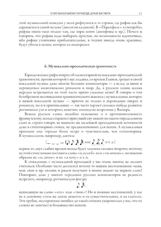 Дополнительное изображение книги «Кольцо Нибелунга»
