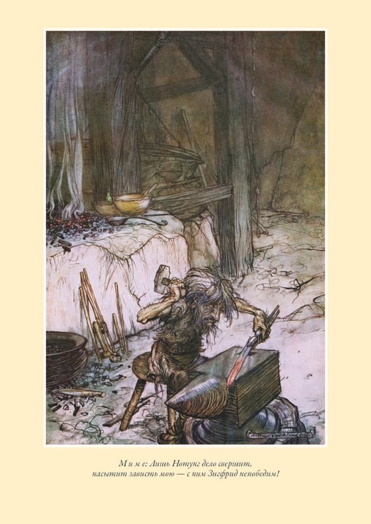 Дополнительное изображение книги «Кольцо Нибелунга»