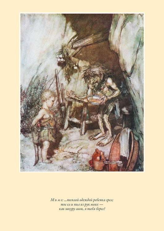 Дополнительное изображение книги «Кольцо Нибелунга»