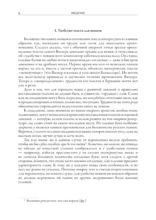 Дополнительное изображение книги «Кольцо Нибелунга»