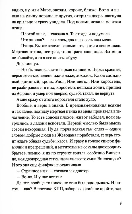 Дополнительное изображение книги «Герда»