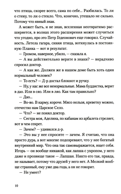 Дополнительное изображение книги «Герда»