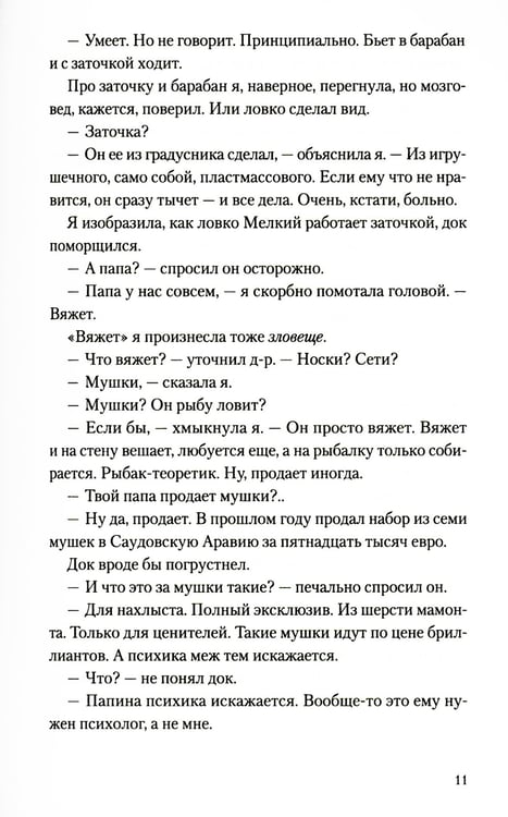 Дополнительное изображение книги «Герда»